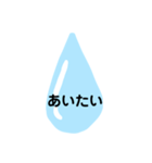 雫のスタンプ1（個別スタンプ：9）