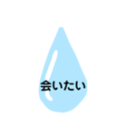 雫のスタンプ1（個別スタンプ：10）
