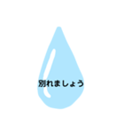 雫のスタンプ1（個別スタンプ：11）