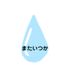 雫のスタンプ1（個別スタンプ：12）