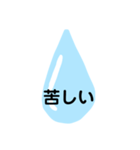 雫のスタンプ1（個別スタンプ：15）