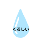 雫のスタンプ1（個別スタンプ：16）