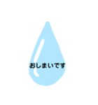 雫のスタンプ1（個別スタンプ：18）