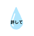 雫のスタンプ1（個別スタンプ：19）