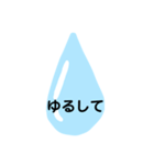 雫のスタンプ1（個別スタンプ：20）