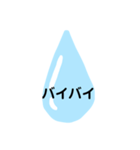 雫のスタンプ1（個別スタンプ：23）