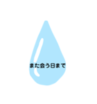 雫のスタンプ1（個別スタンプ：24）