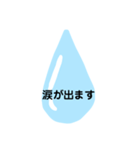 雫のスタンプ1（個別スタンプ：25）