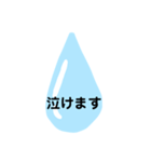 雫のスタンプ1（個別スタンプ：26）