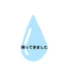 雫のスタンプ1（個別スタンプ：30）