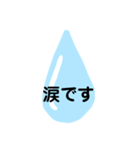 雫のスタンプ1（個別スタンプ：31）