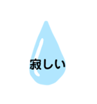 雫のスタンプ1（個別スタンプ：35）