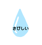 雫のスタンプ1（個別スタンプ：36）