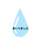 雫のスタンプ1（個別スタンプ：39）