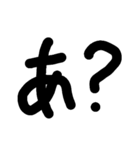THE 一文字（個別スタンプ：3）