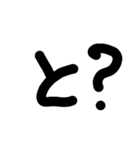 THE 一文字（個別スタンプ：8）