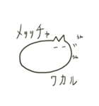 ネコではない何か（個別スタンプ：12）
