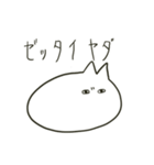 ネコではない何か（個別スタンプ：13）