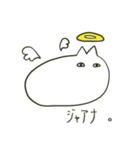 ネコではない何か（個別スタンプ：14）