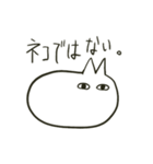 ネコではない何か（個別スタンプ：16）