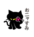 黒ねこのプリン（個別スタンプ：8）