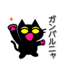 黒ねこのプリン（個別スタンプ：9）