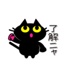 黒ねこのプリン（個別スタンプ：10）