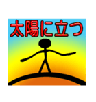 太陽での熱い会話（個別スタンプ：1）