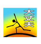 太陽での熱い会話（個別スタンプ：14）