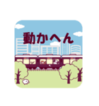 【公式】阪急電車グッズ「Hankyu Densha」6（個別スタンプ：11）
