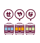 【公式】阪急電車グッズ「Hankyu Densha」6（個別スタンプ：20）