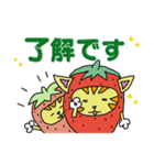 ゆるかわいいイチゴ猫のほのぼの日常系（個別スタンプ：12）