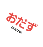 気仙弁（個別スタンプ：1）
