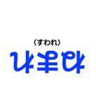 気仙弁（個別スタンプ：3）