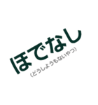 気仙弁（個別スタンプ：7）