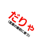 気仙弁（個別スタンプ：8）