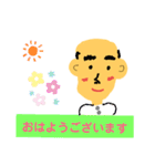 父ちゃんの1日（個別スタンプ：1）