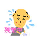 父ちゃんの1日（個別スタンプ：7）