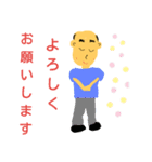 父ちゃんの1日（個別スタンプ：14）