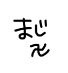 よく使う文字たち（個別スタンプ：9）