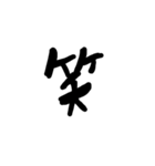 よく使う文字たち（個別スタンプ：18）