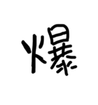 よく使う文字たち（個別スタンプ：19）