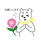 癒しの白くま（個別スタンプ：9）
