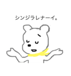 癒しの白くま（個別スタンプ：14）