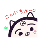ヤングニャン
～ぬ の つく人へ～（個別スタンプ：2）