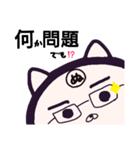 ヤングニャン
～ぬ の つく人へ～（個別スタンプ：33）