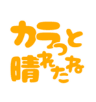 【でか文字】日常のお天気の会話（個別スタンプ：2）