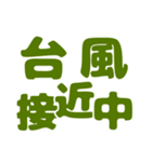 【でか文字】日常のお天気の会話（個別スタンプ：10）