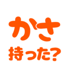 【でか文字】日常のお天気の会話（個別スタンプ：14）