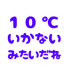 【でか文字】日常のお天気の会話（個別スタンプ：17）